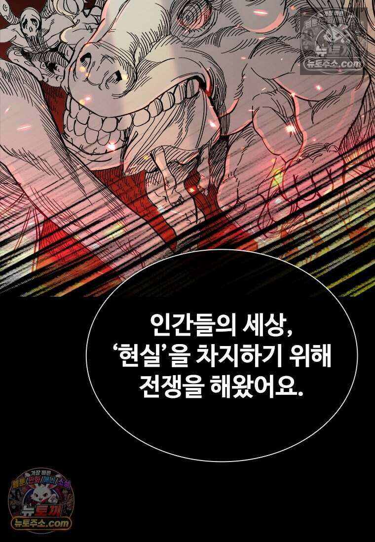 악마의 검사 3화 26