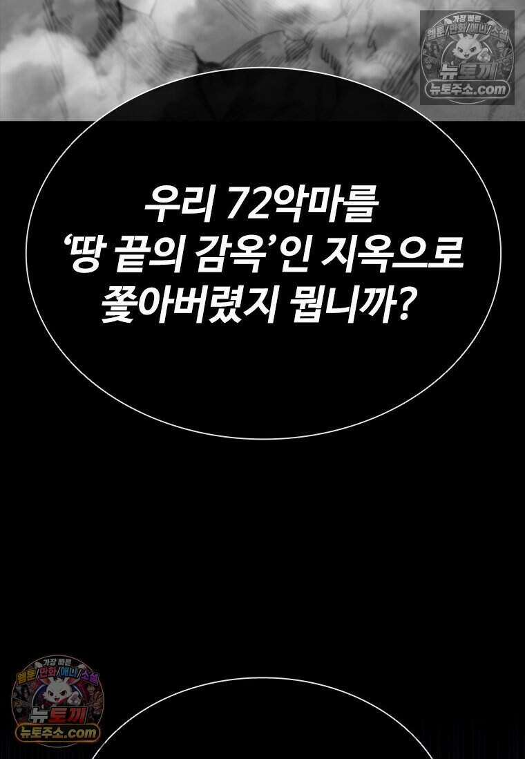 악마의 검사 3화 30