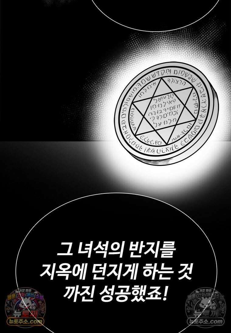 악마의 검사 3화 33
