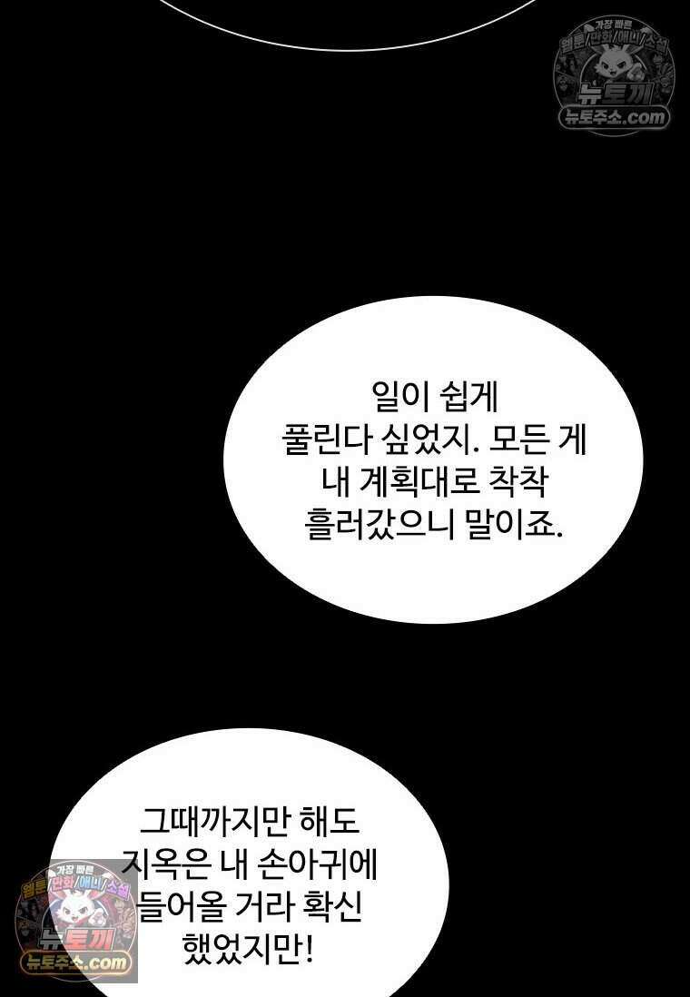 악마의 검사 3화 34