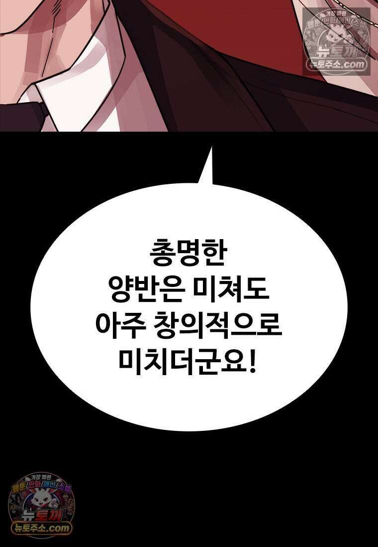 악마의 검사 3화 36