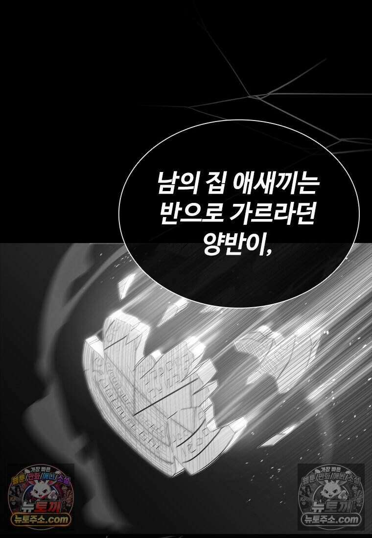 악마의 검사 3화 37