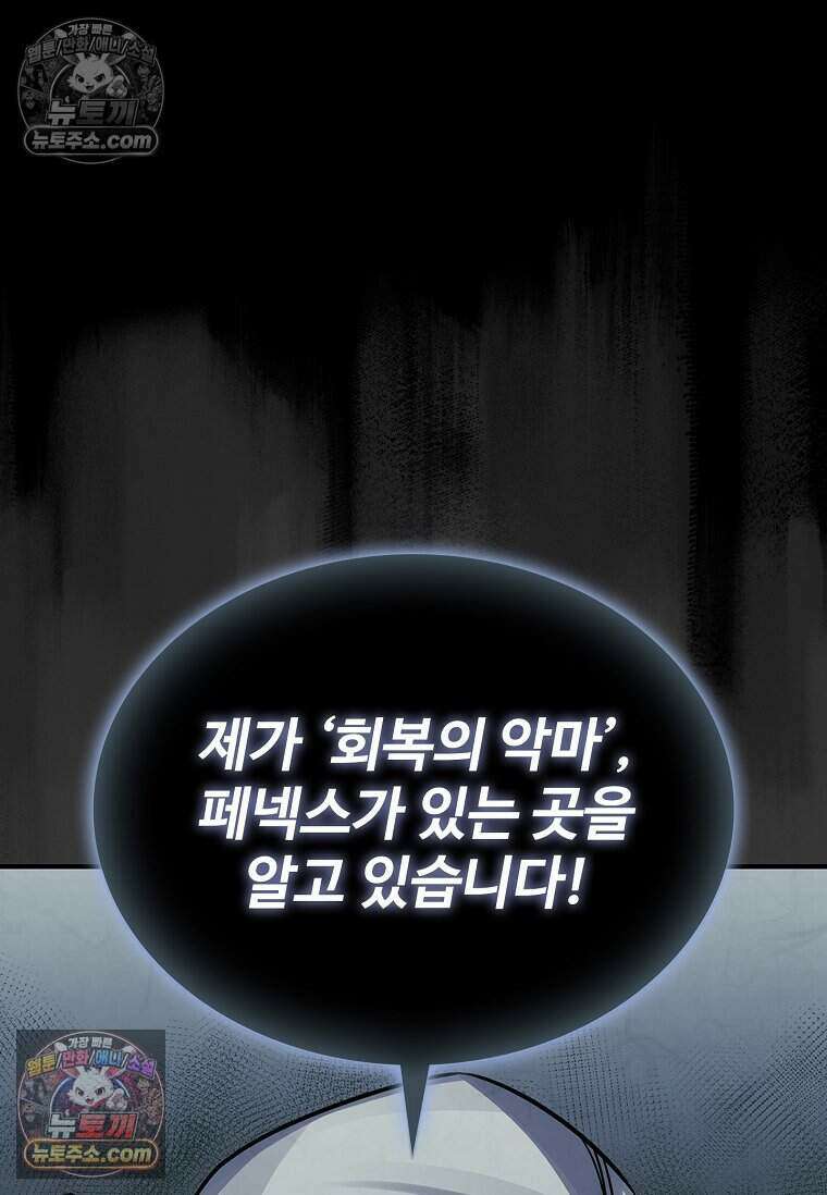 악마의 검사 12화 2
