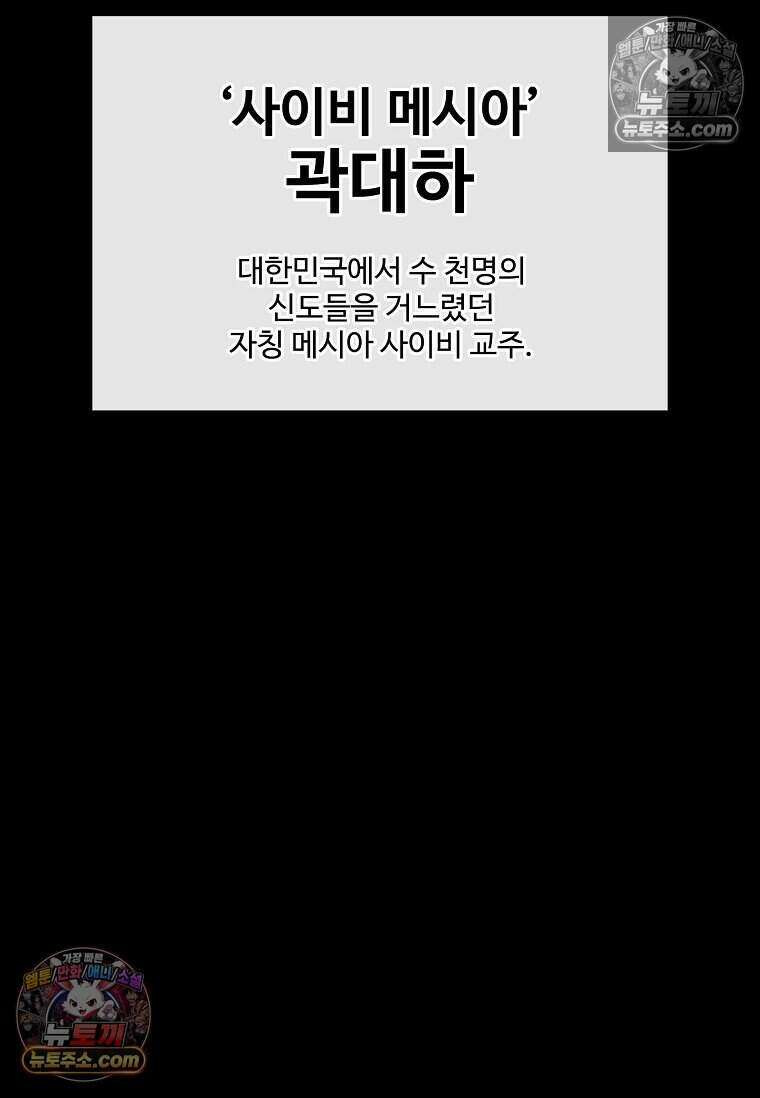 악마의 검사 12화 4