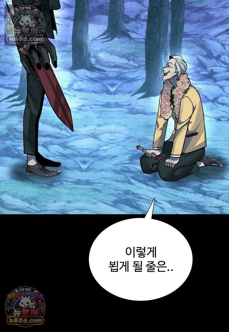 악마의 검사 12화 7