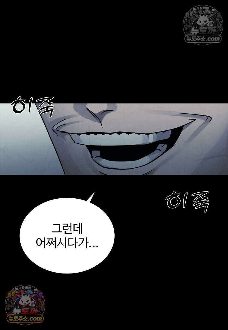 악마의 검사 12화 8