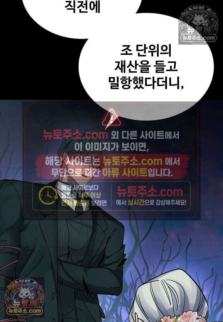 악마의 검사 12화 11