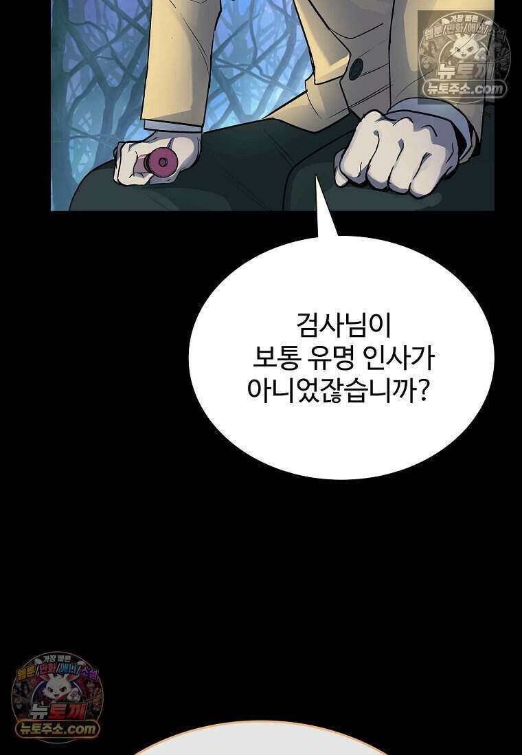 악마의 검사 12화 14