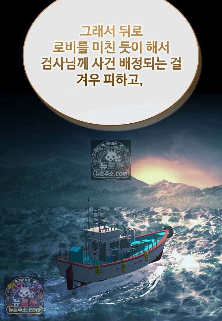 악마의 검사 12화 15