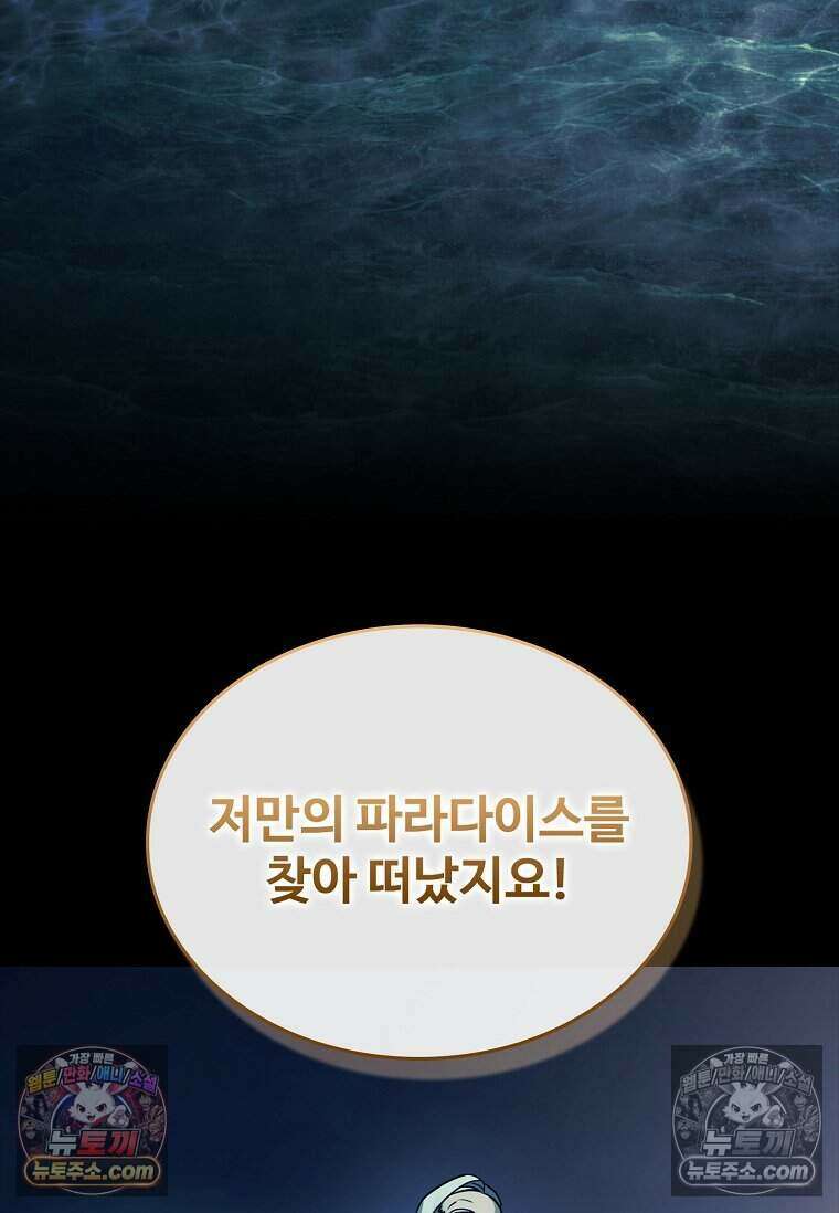 악마의 검사 12화 16