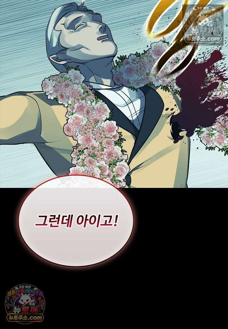 악마의 검사 12화 18