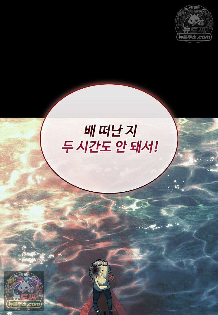 악마의 검사 12화 19