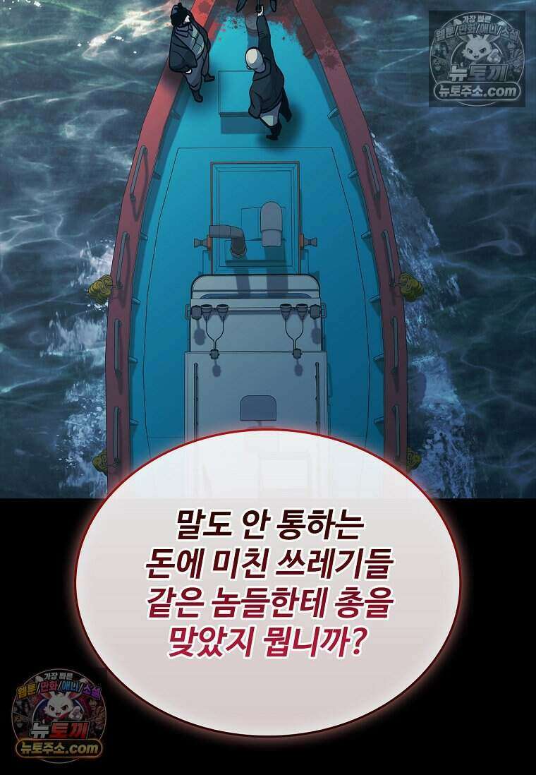 악마의 검사 12화 20