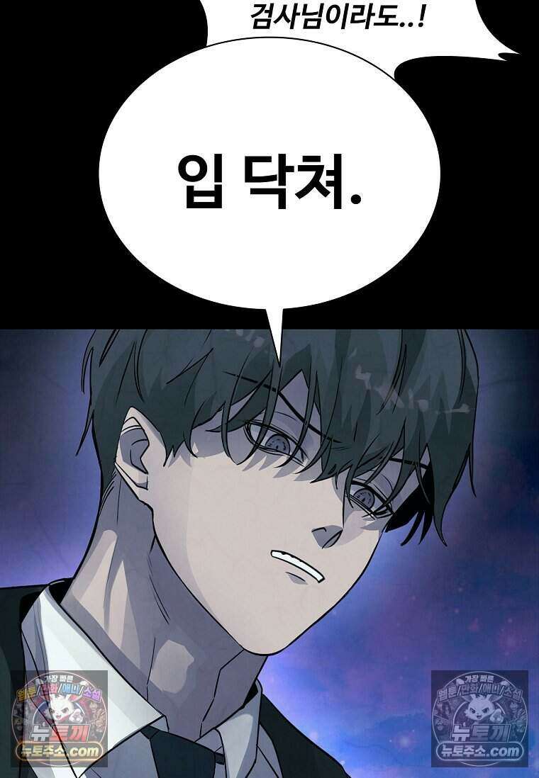 악마의 검사 12화 23