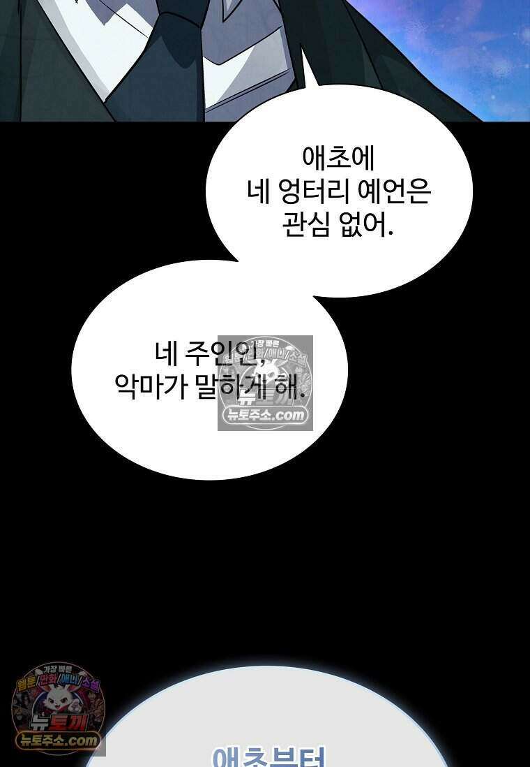 악마의 검사 12화 24