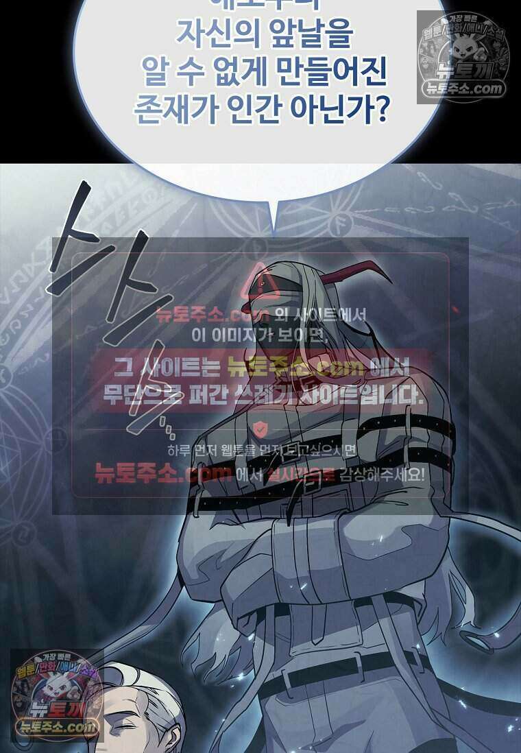 악마의 검사 12화 25