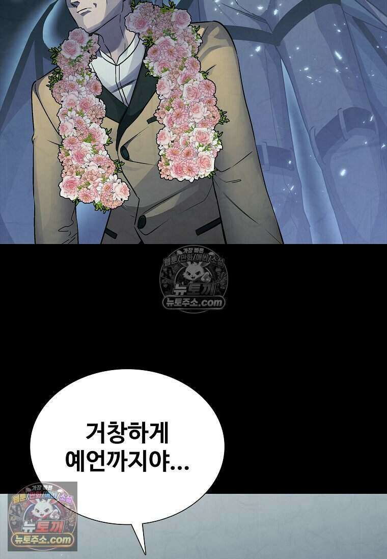 악마의 검사 12화 26
