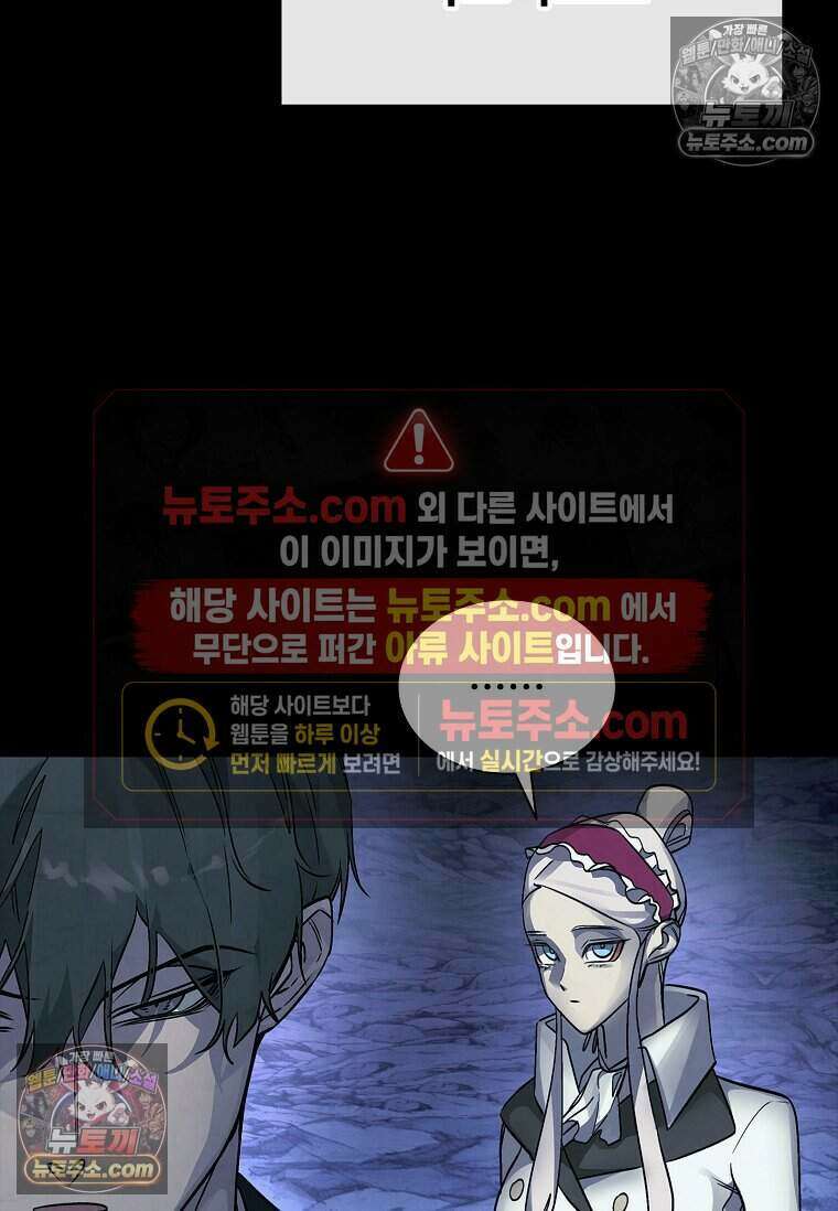 악마의 검사 12화 28