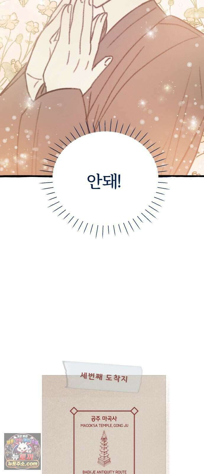 찬란한 유산 단편집 <비구니의 남편> 2화_방농구 작가 2