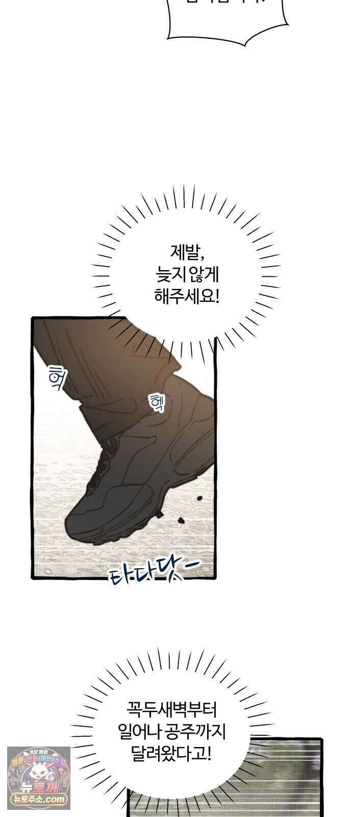 찬란한 유산 단편집 <비구니의 남편> 2화_방농구 작가 6