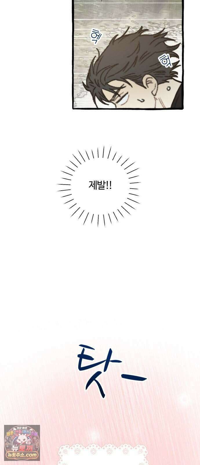 찬란한 유산 단편집 <비구니의 남편> 2화_방농구 작가 7