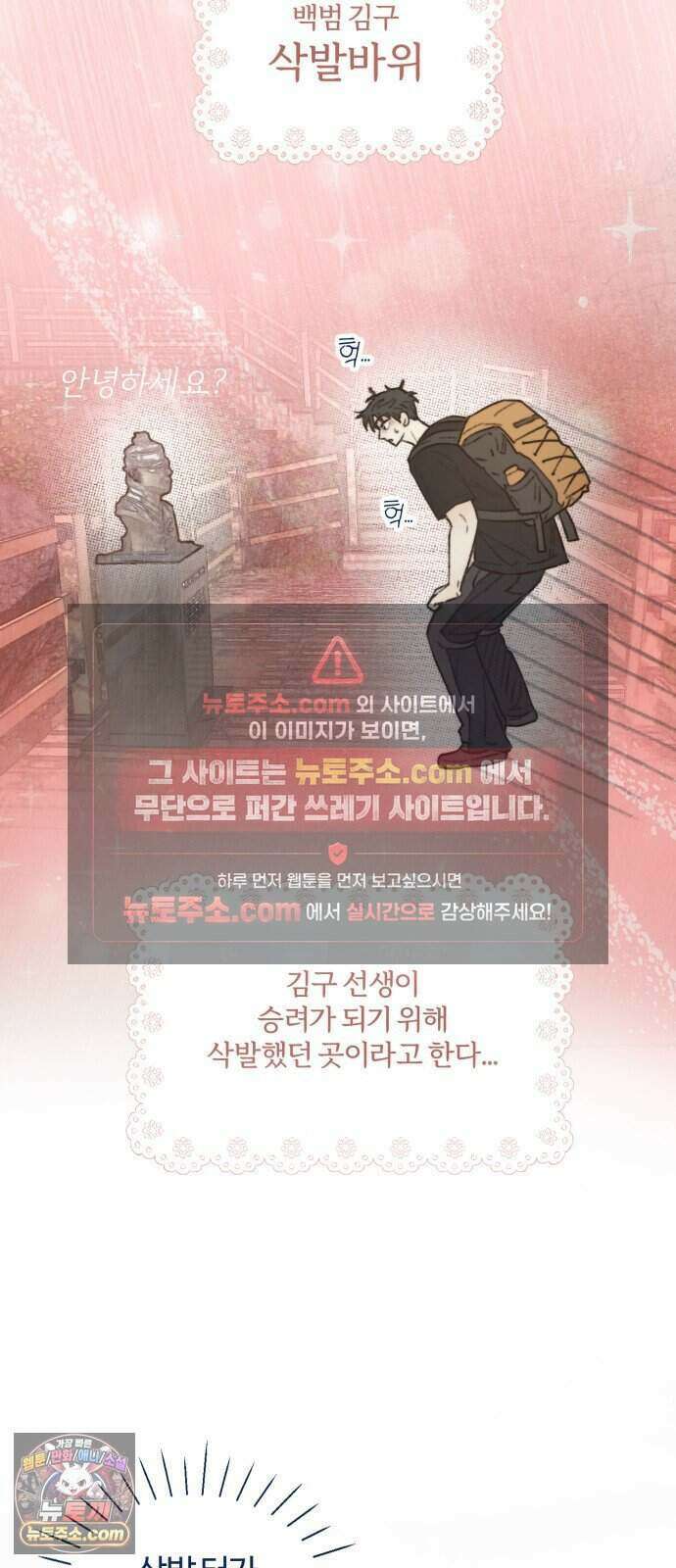 찬란한 유산 단편집 <비구니의 남편> 2화_방농구 작가 8