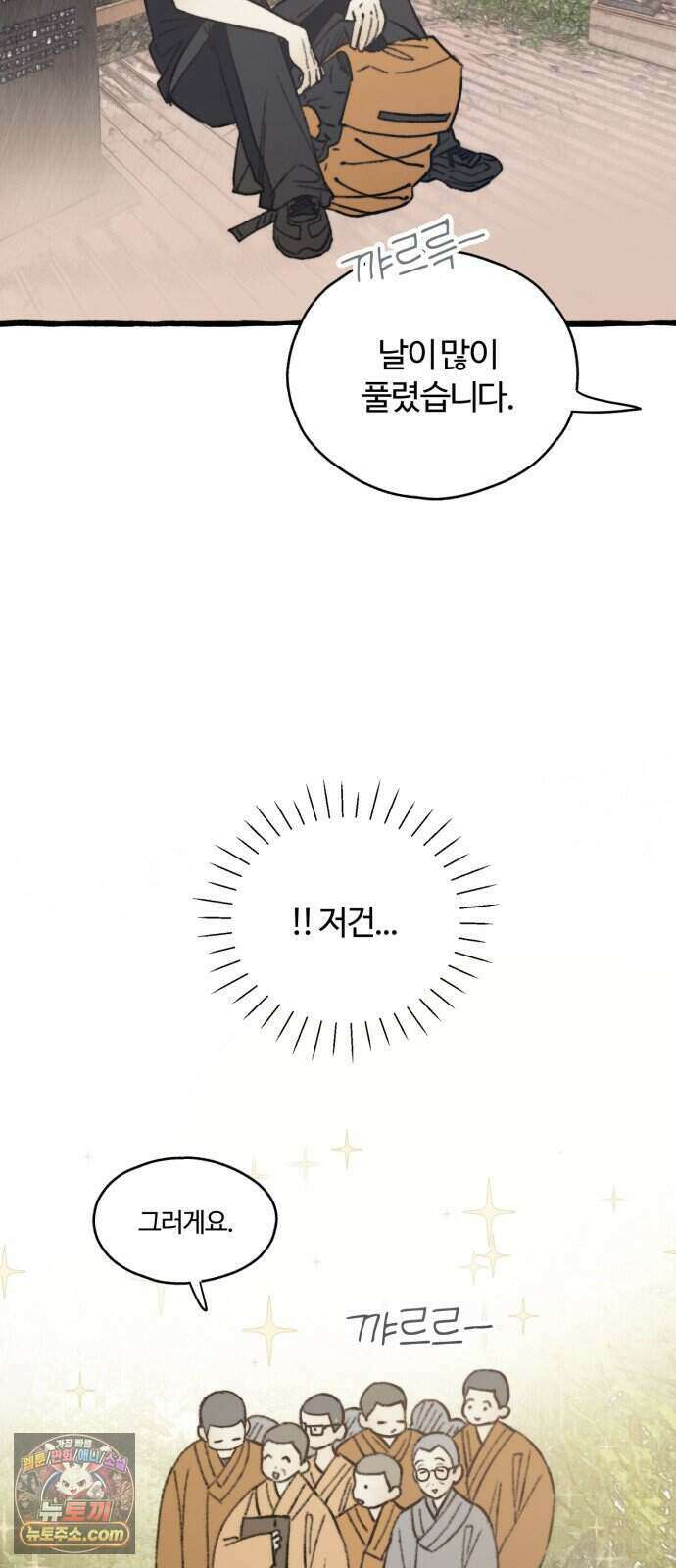 찬란한 유산 단편집 <비구니의 남편> 2화_방농구 작가 10