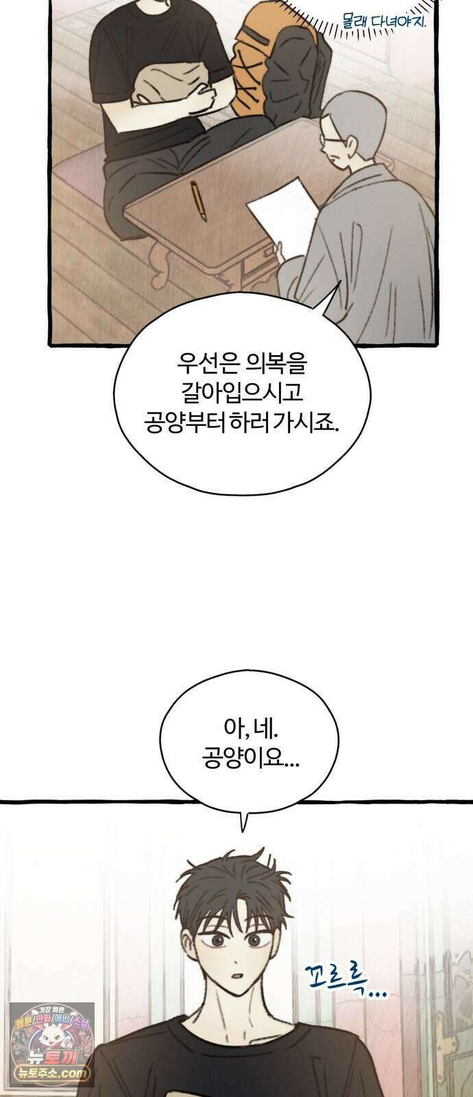 찬란한 유산 단편집 <비구니의 남편> 2화_방농구 작가 30