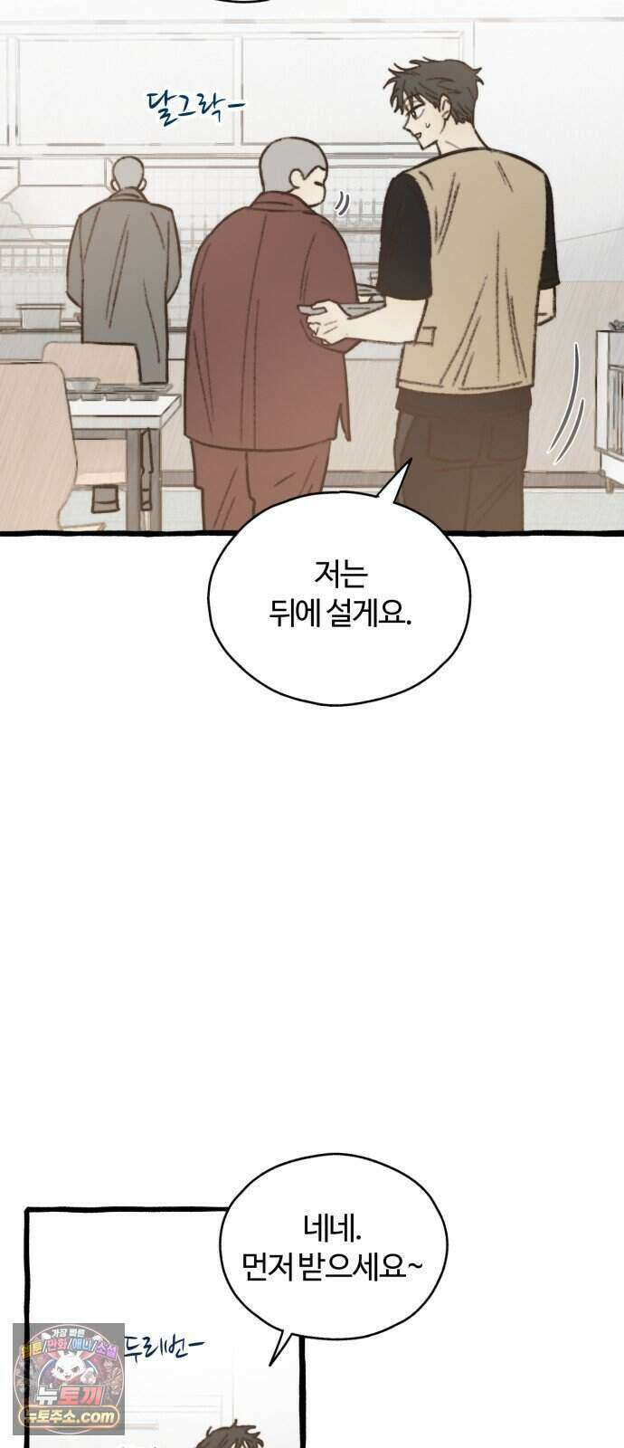 찬란한 유산 단편집 <비구니의 남편> 2화_방농구 작가 32