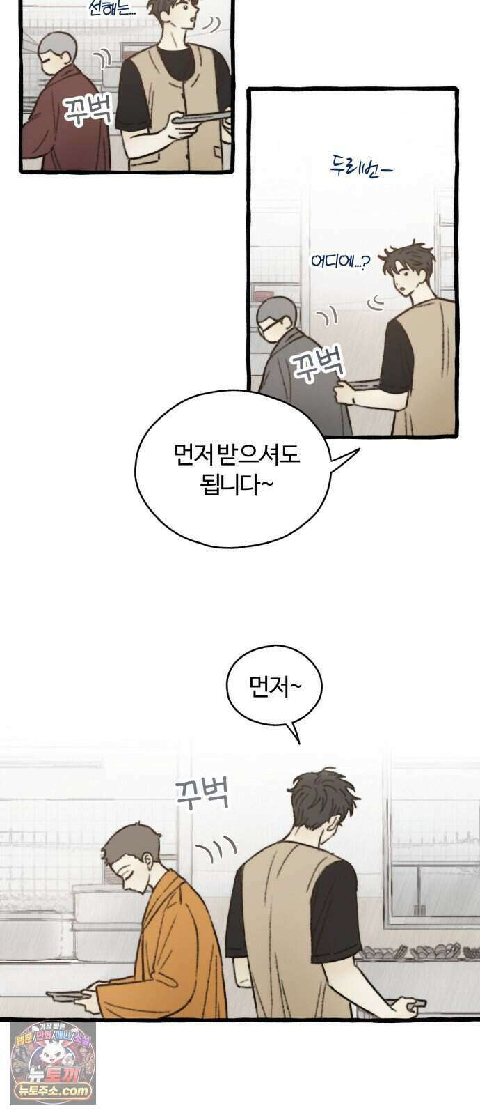 찬란한 유산 단편집 <비구니의 남편> 2화_방농구 작가 33