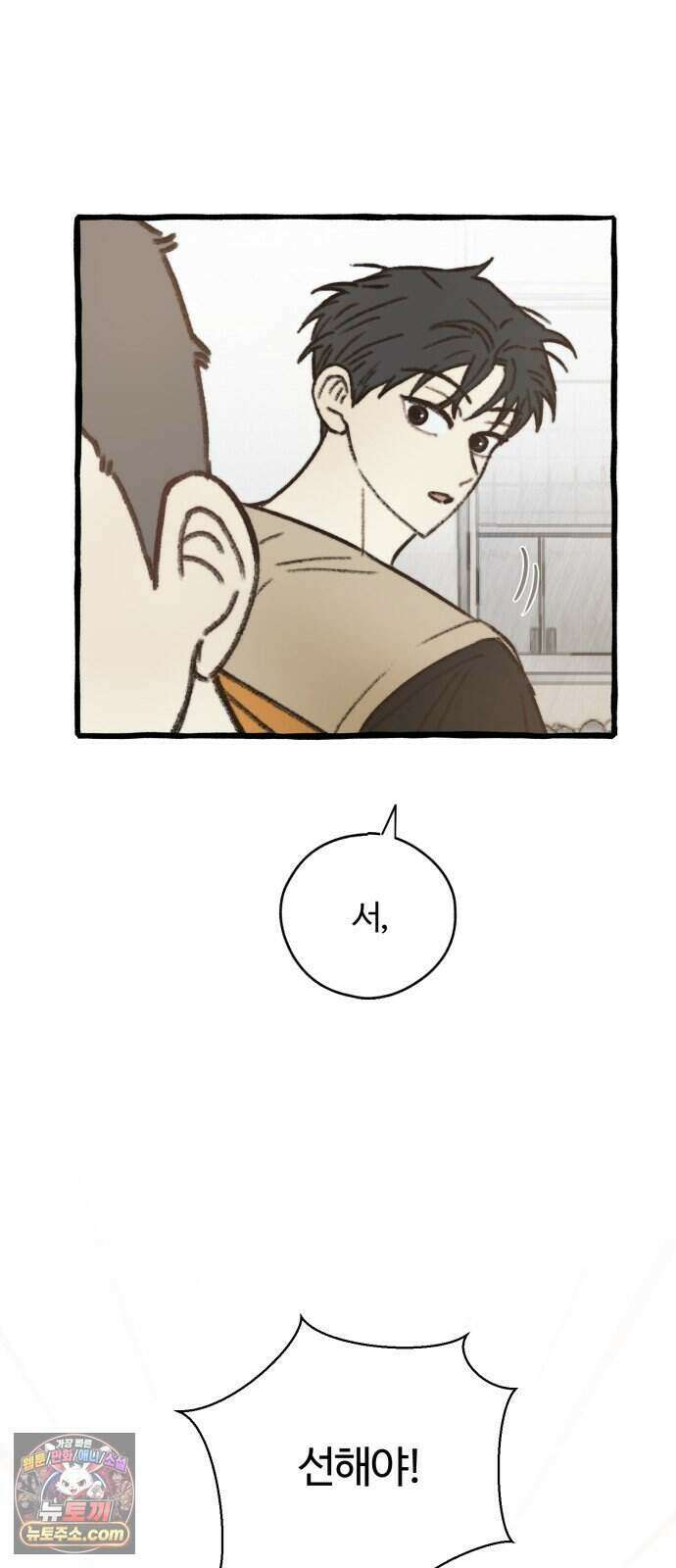 찬란한 유산 단편집 <비구니의 남편> 2화_방농구 작가 34