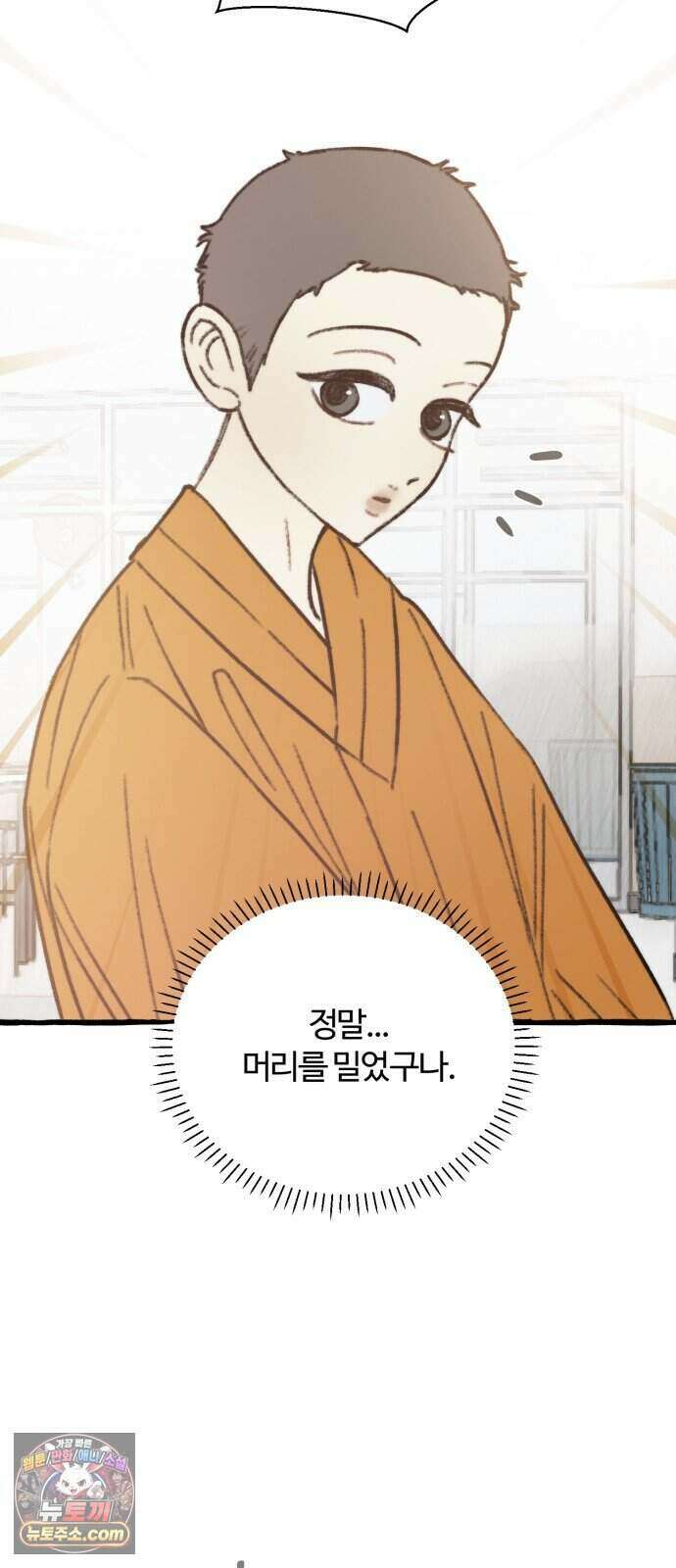찬란한 유산 단편집 <비구니의 남편> 2화_방농구 작가 35