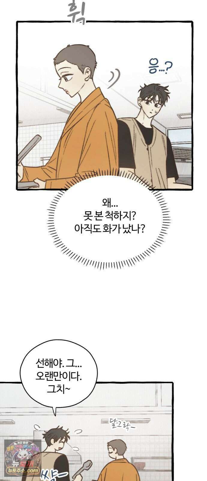 찬란한 유산 단편집 <비구니의 남편> 2화_방농구 작가 36