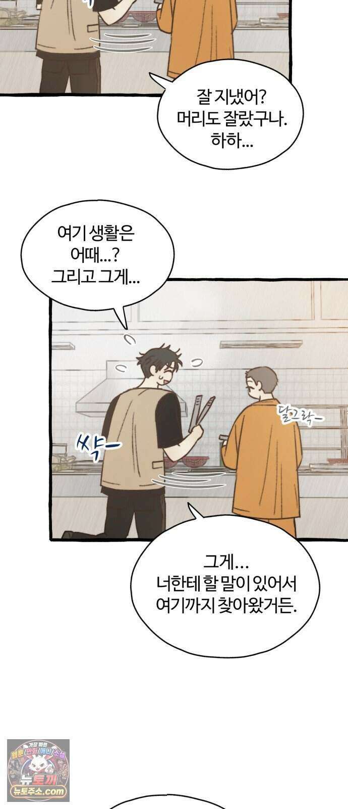 찬란한 유산 단편집 <비구니의 남편> 2화_방농구 작가 37