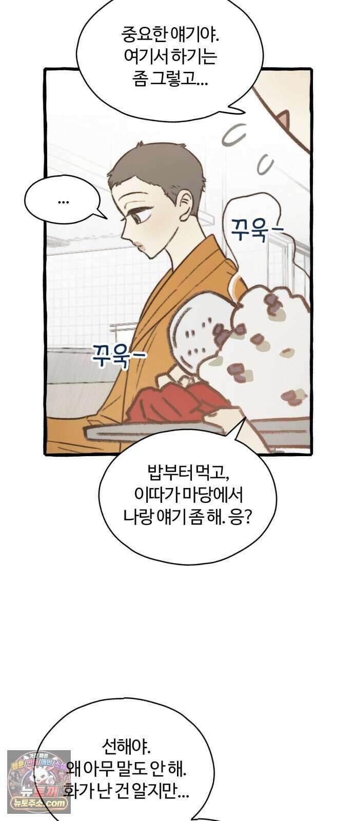 찬란한 유산 단편집 <비구니의 남편> 2화_방농구 작가 38
