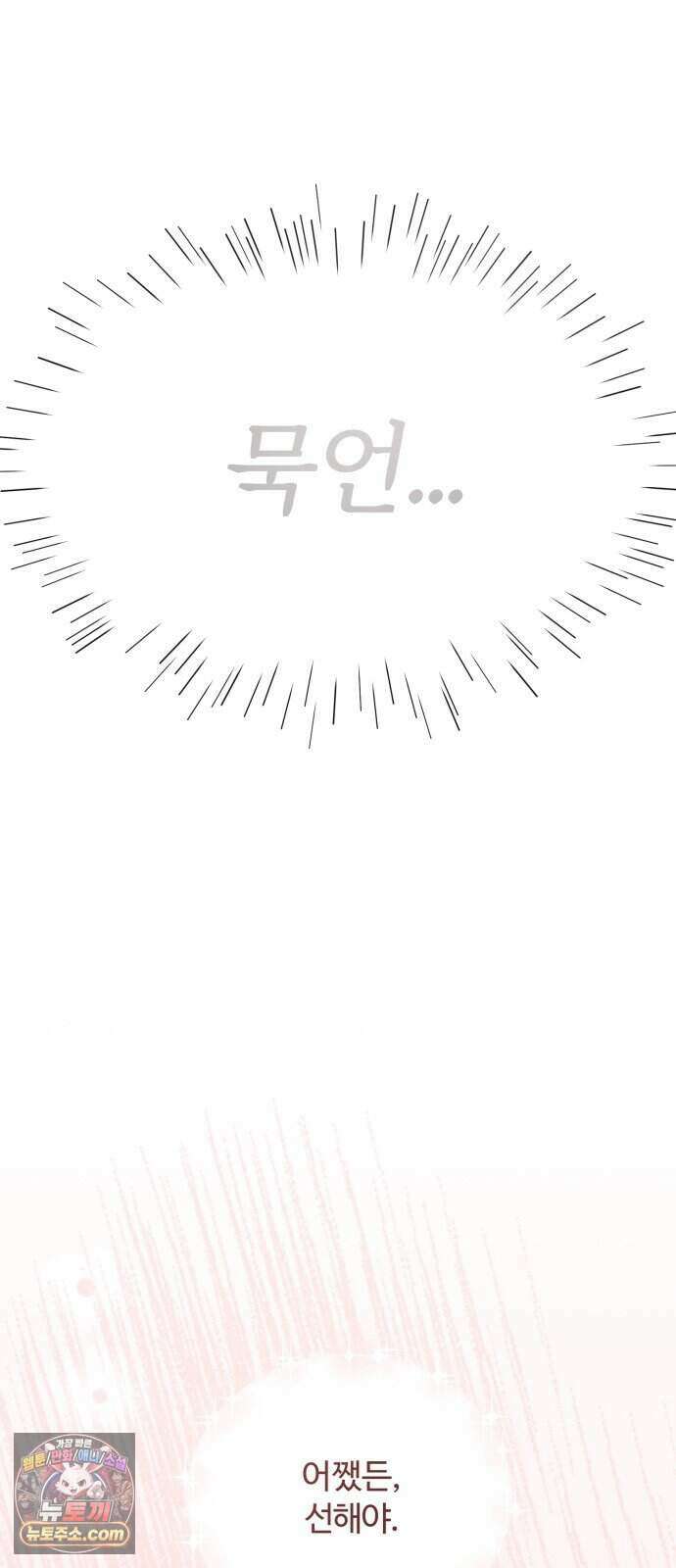 찬란한 유산 단편집 <비구니의 남편> 2화_방농구 작가 43