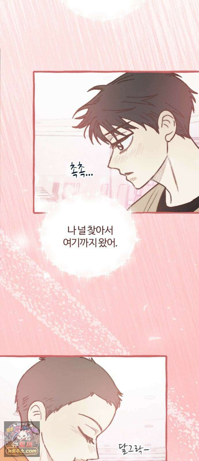 찬란한 유산 단편집 <비구니의 남편> 2화_방농구 작가 44