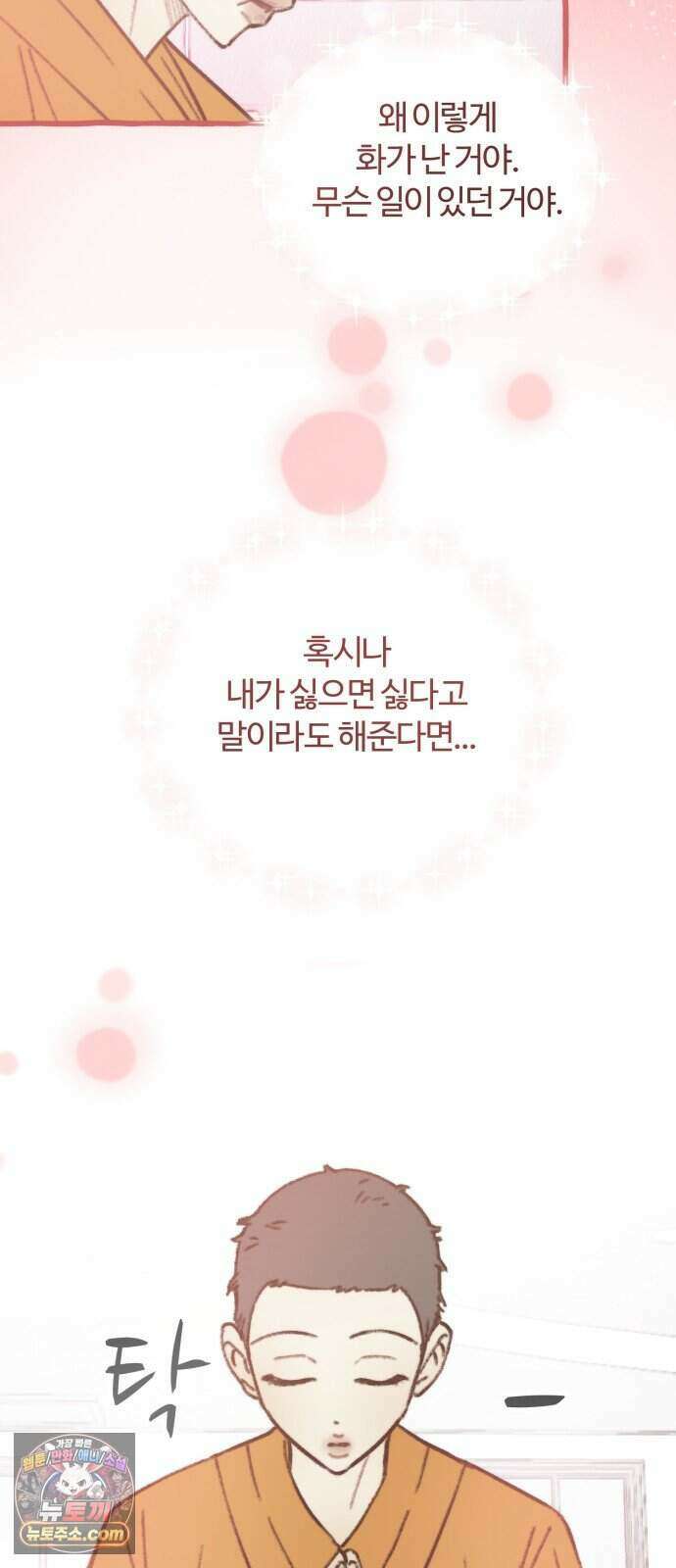 찬란한 유산 단편집 <비구니의 남편> 2화_방농구 작가 45