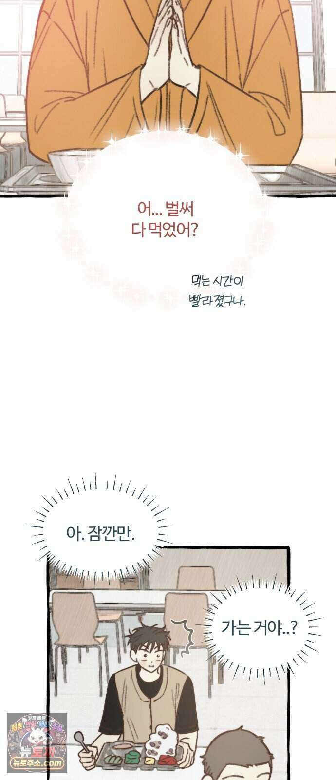 찬란한 유산 단편집 <비구니의 남편> 2화_방농구 작가 46