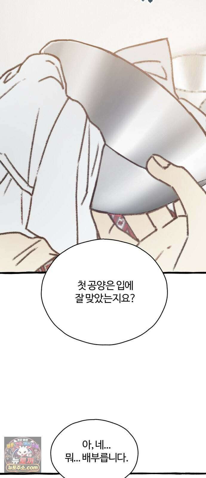 찬란한 유산 단편집 <비구니의 남편> 2화_방농구 작가 52