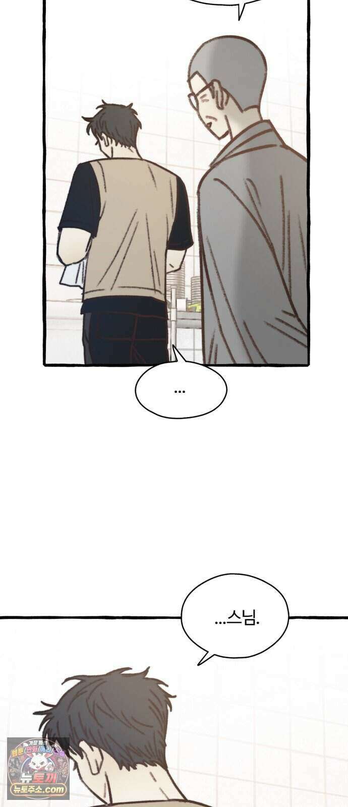 찬란한 유산 단편집 <비구니의 남편> 2화_방농구 작가 55