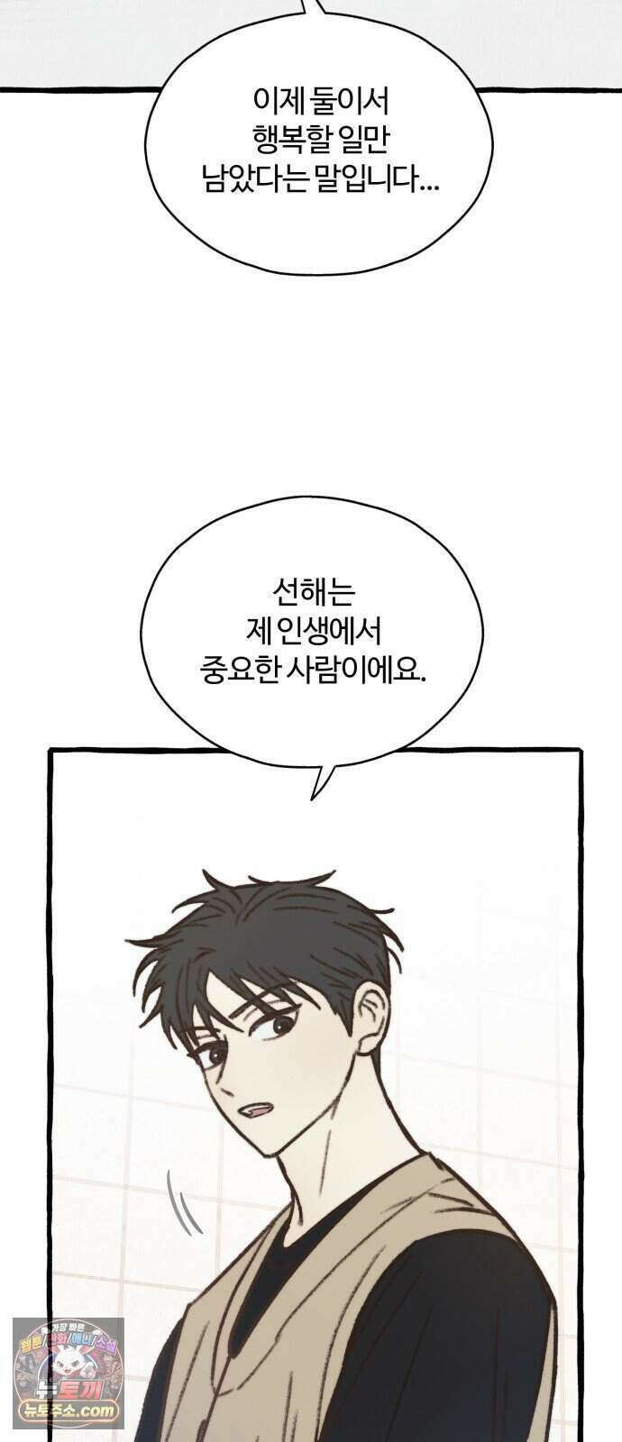 찬란한 유산 단편집 <비구니의 남편> 2화_방농구 작가 58