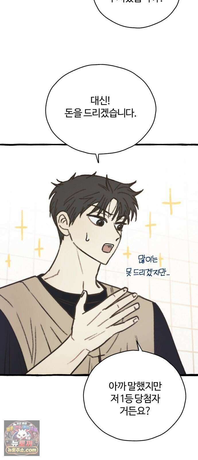 찬란한 유산 단편집 <비구니의 남편> 2화_방농구 작가 60