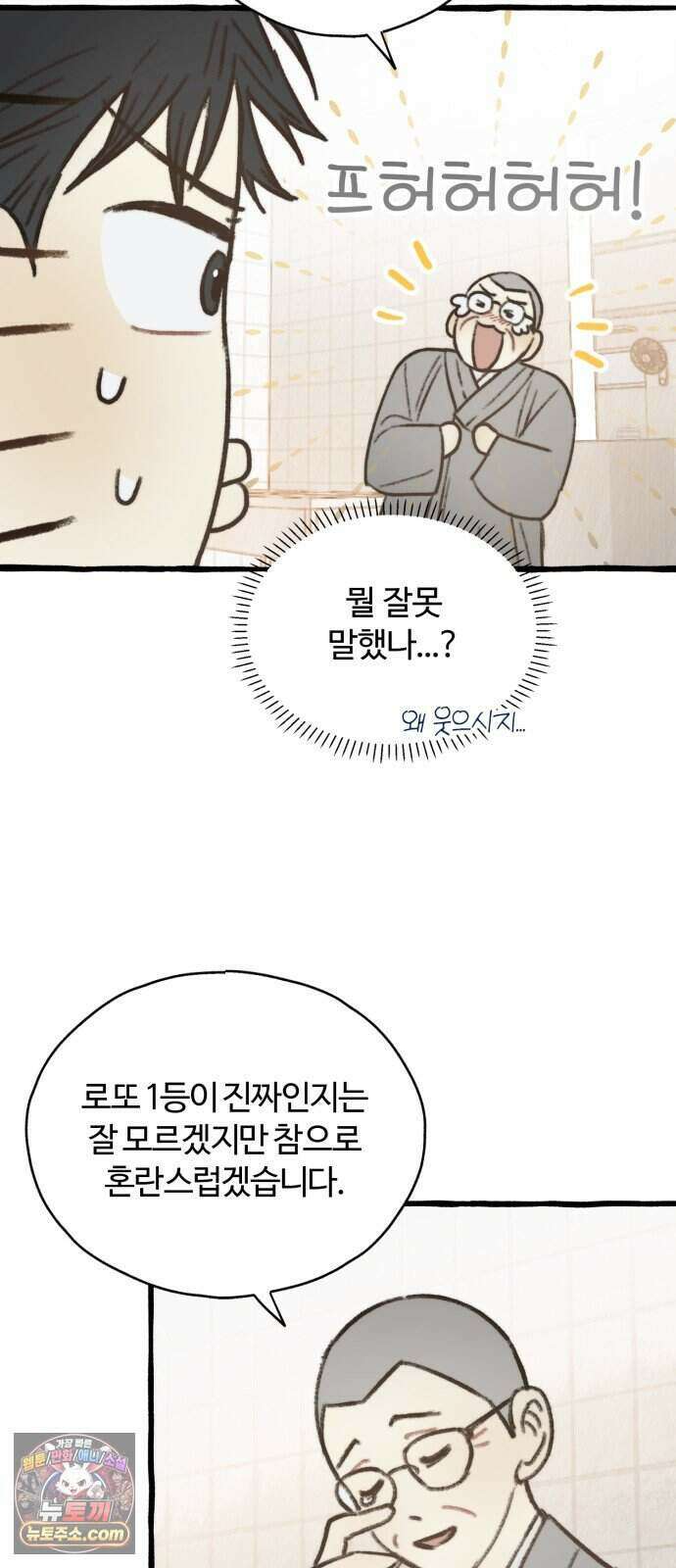 찬란한 유산 단편집 <비구니의 남편> 2화_방농구 작가 62