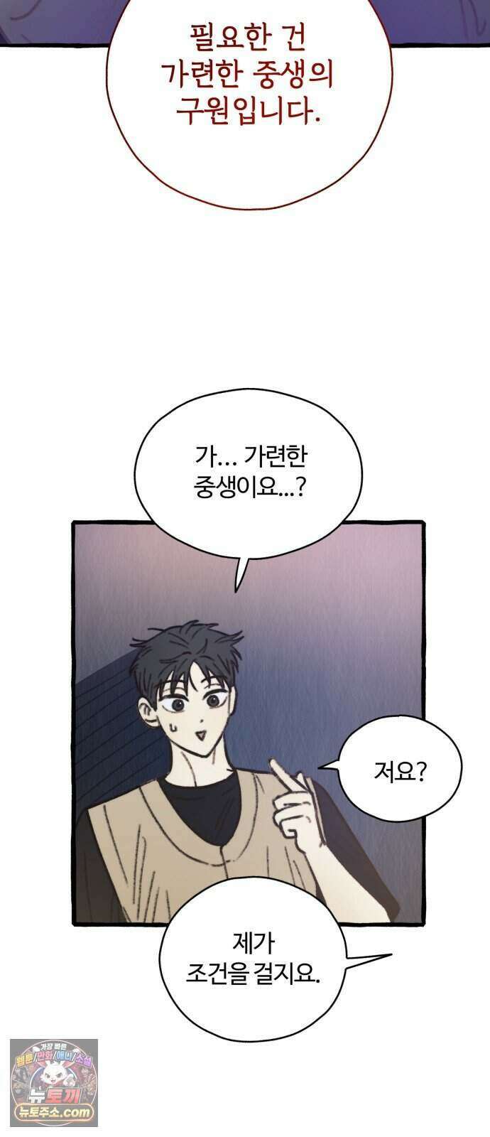 찬란한 유산 단편집 <비구니의 남편> 2화_방농구 작가 65