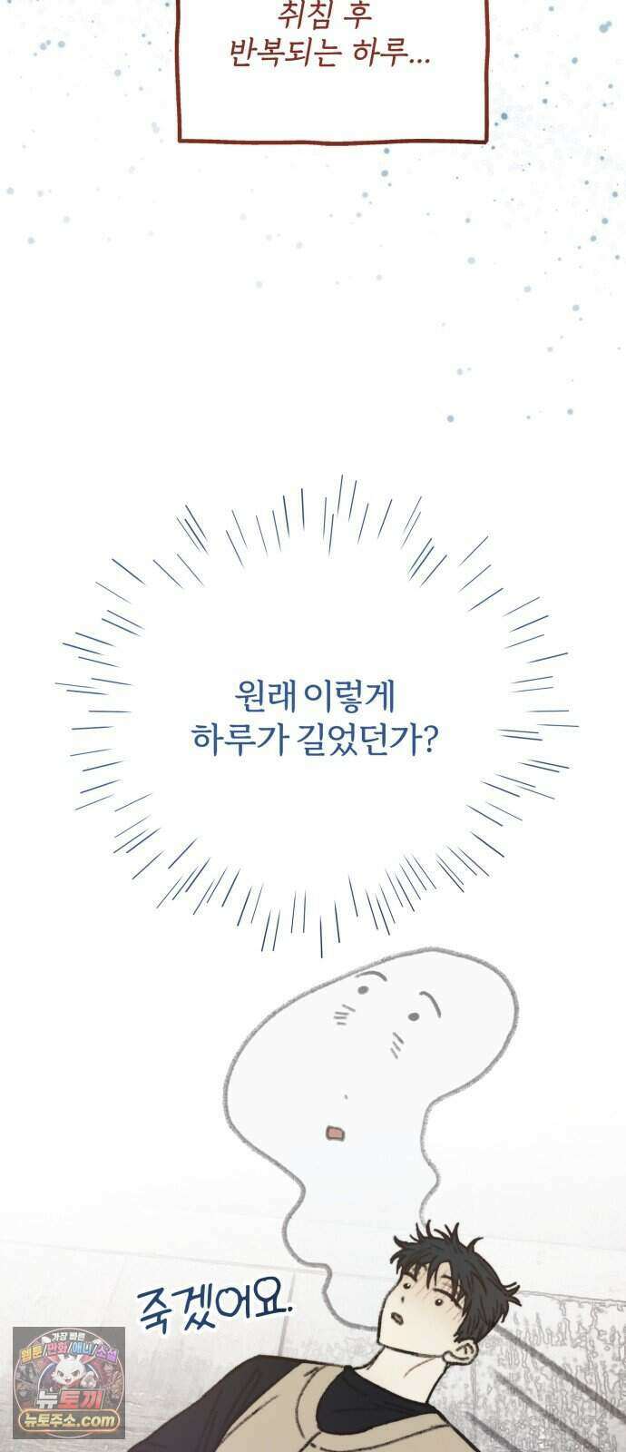 찬란한 유산 단편집 <비구니의 남편> 2화_방농구 작가 73