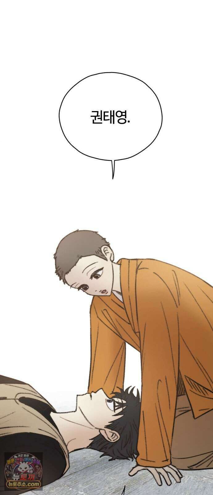 찬란한 유산 단편집 <비구니의 남편> 2화_방농구 작가 76