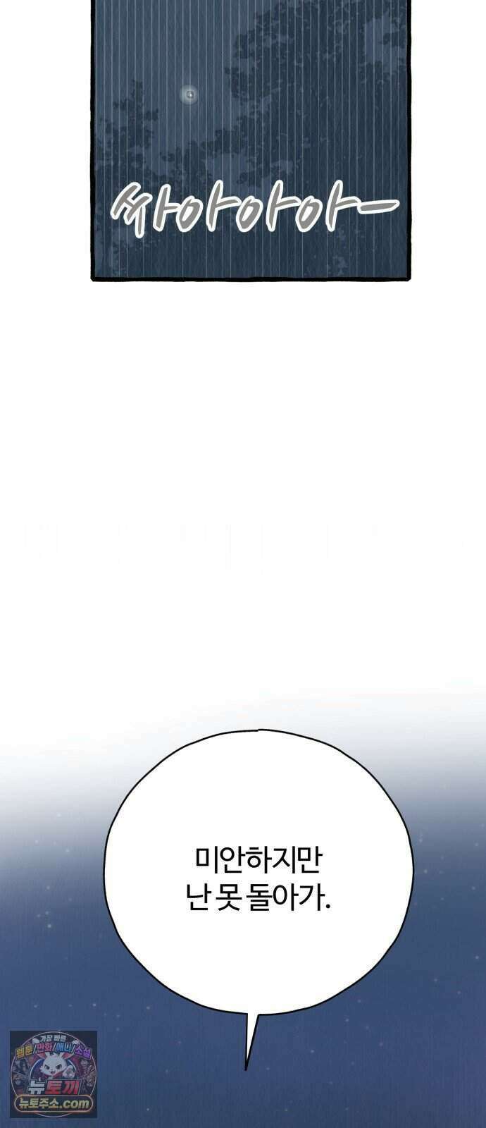 찬란한 유산 단편집 <비구니의 남편> 2화_방농구 작가 83