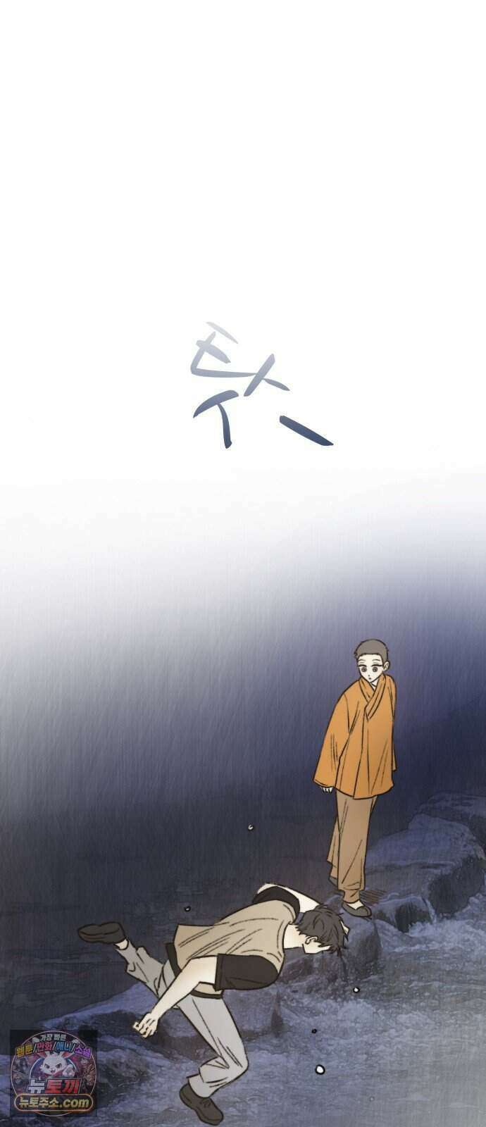 찬란한 유산 단편집 <비구니의 남편> 2화_방농구 작가 91