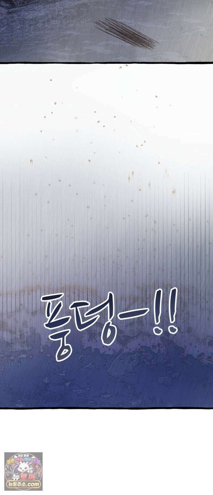 찬란한 유산 단편집 <비구니의 남편> 2화_방농구 작가 92